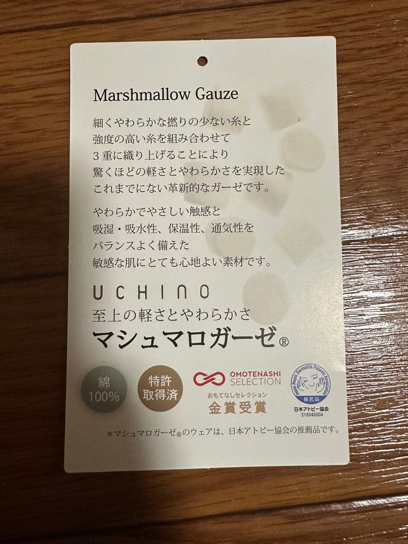 UCHINO マシュマロガーゼ パジャマ オレンジ レッド 朱色