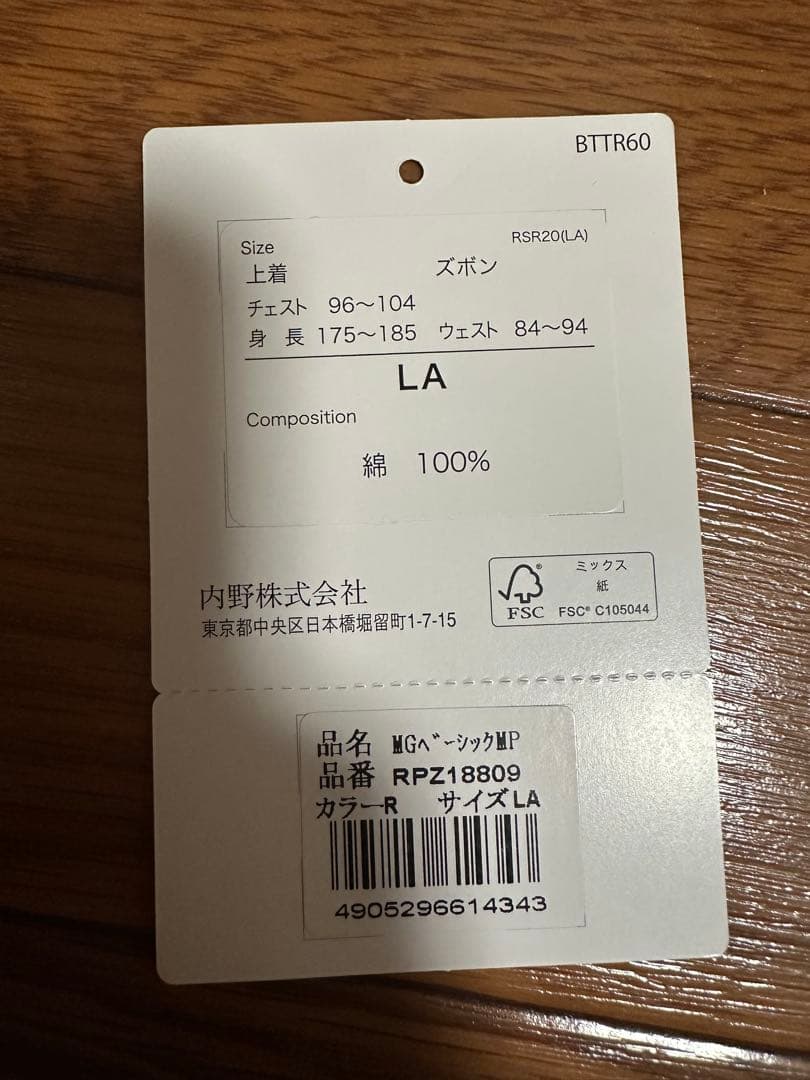 UCHINO マシュマロガーゼ パジャマ オレンジ レッド 朱色