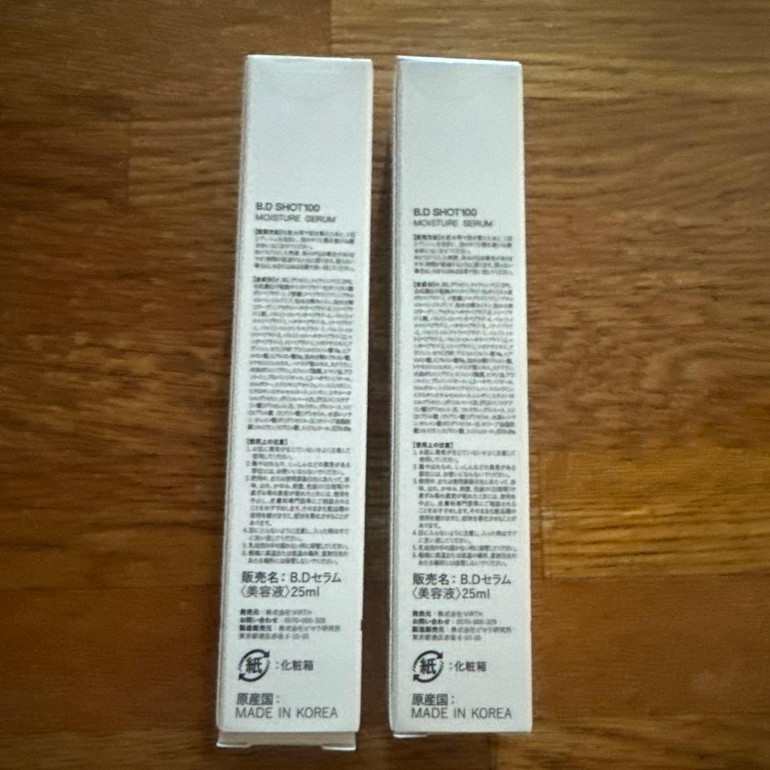 B.D SHOT100 MOISTURE SERUM 25ml 2本セット
