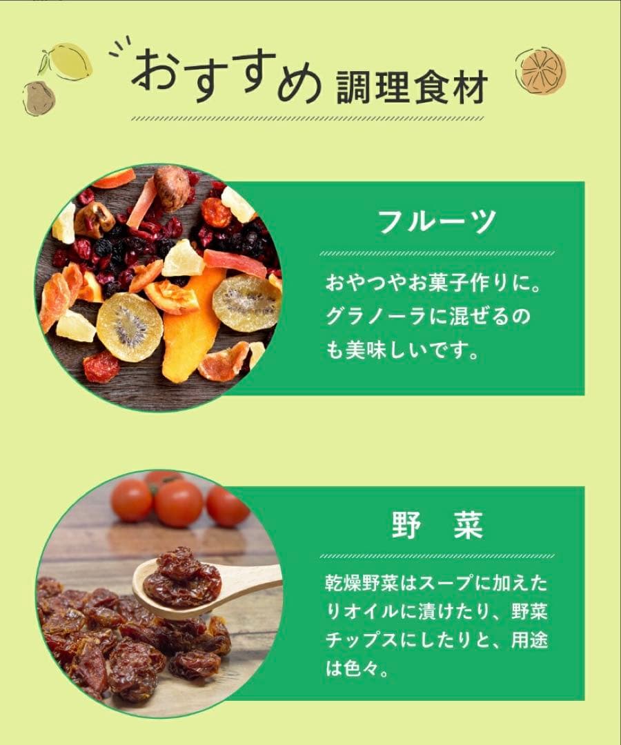 マッキー様　アルコレ　ドライフードメーカー　2024年製