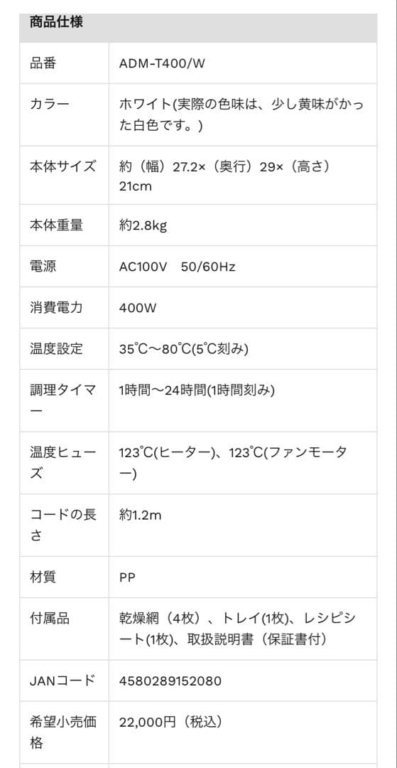 マッキー様　アルコレ　ドライフードメーカー　2024年製