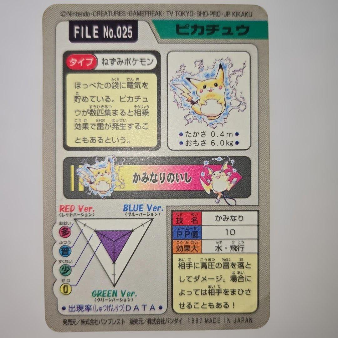 【希少】ポケモンカードダス　ピカチュウ+ノーマルカード126枚セット　おまけ付