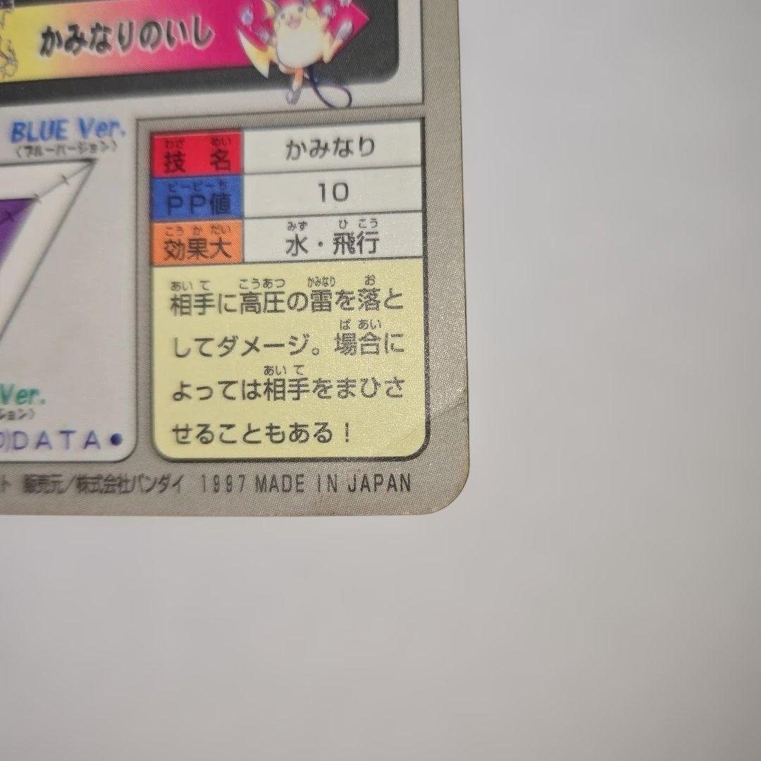 【希少】ポケモンカードダス　ピカチュウ+ノーマルカード126枚セット　おまけ付