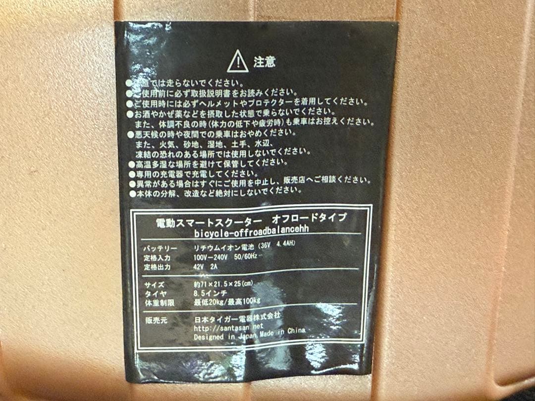 (※発送18日以降) Airbike 電動スマートスケーター オフロードタイプ