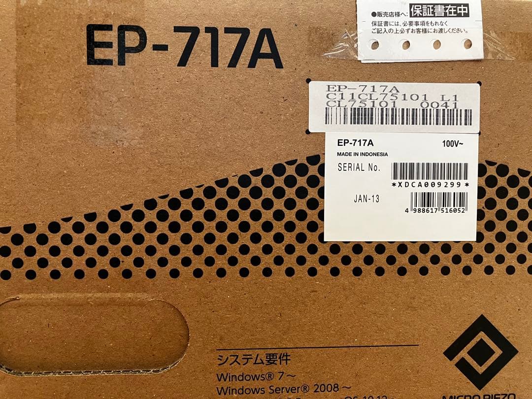 EPSON EP-717A インクジェットプリンター