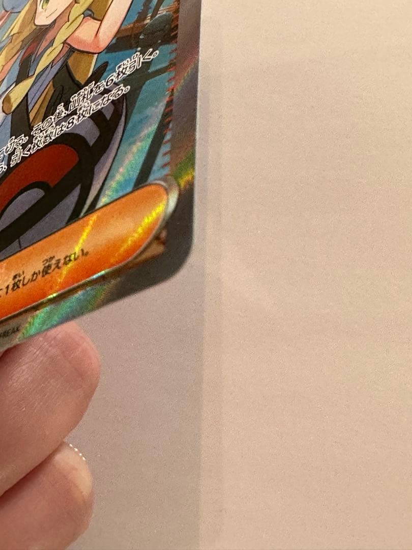 リーリエの決心 SR ポケカ ポケモンカード