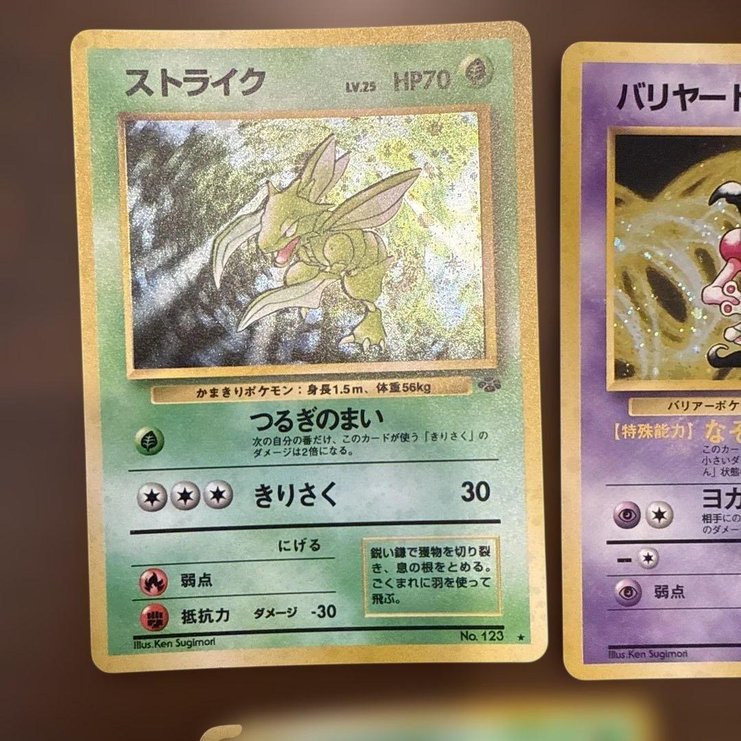 旧裏 ポケモンカード レア 全面ホロまとめ売り メタモン ラプラス