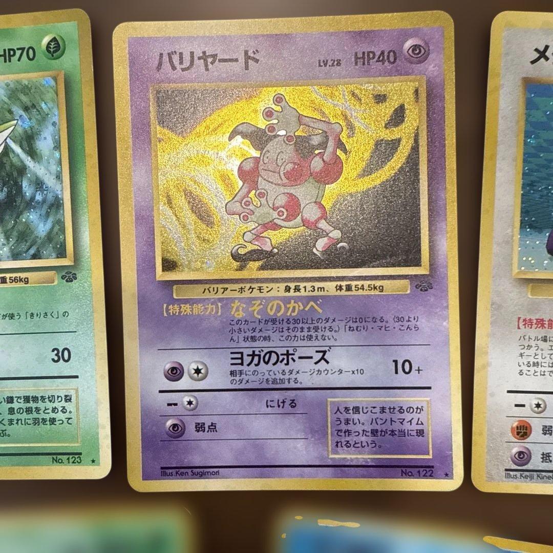 旧裏 ポケモンカード レア 全面ホロまとめ売り メタモン ラプラス