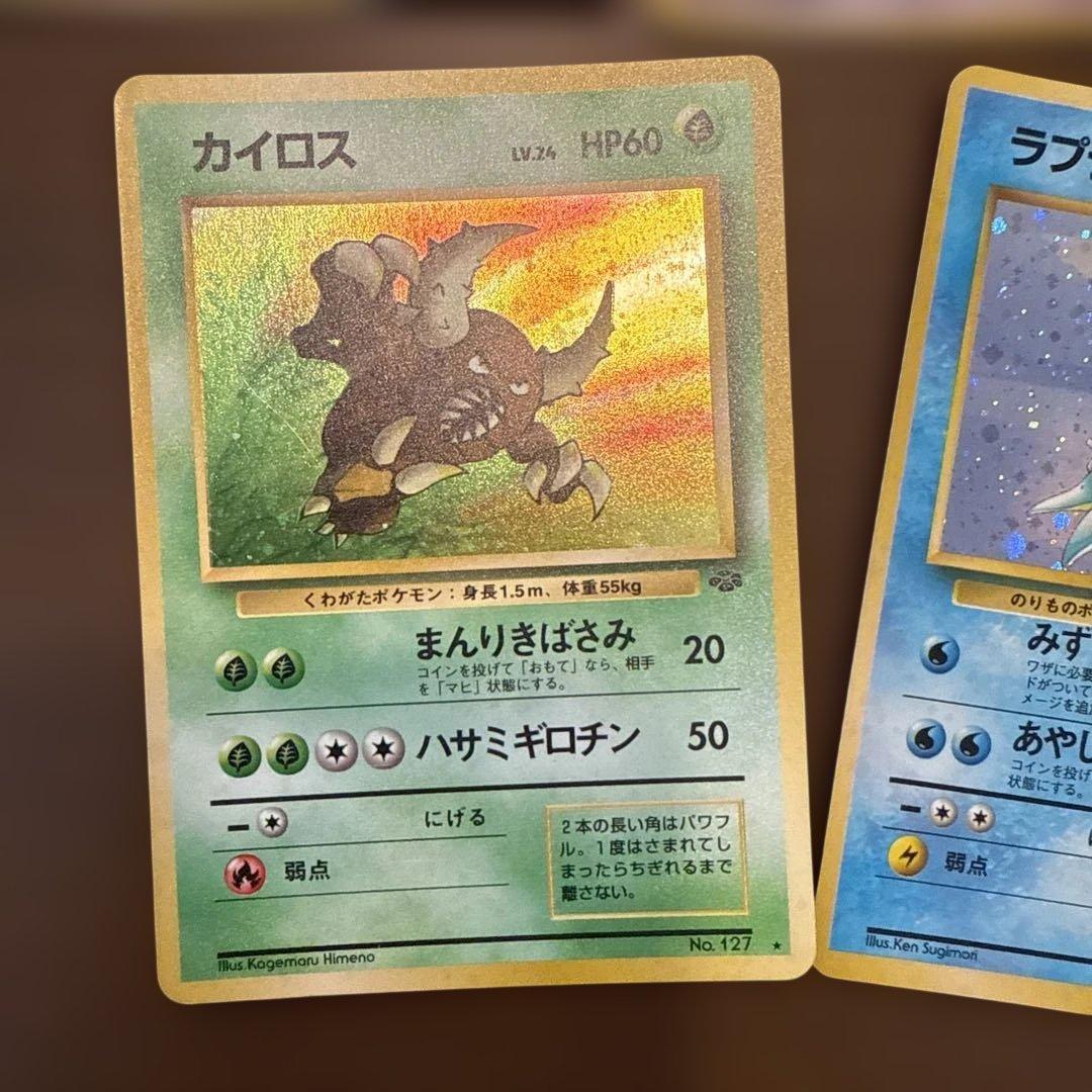 旧裏 ポケモンカード レア 全面ホロまとめ売り メタモン ラプラス