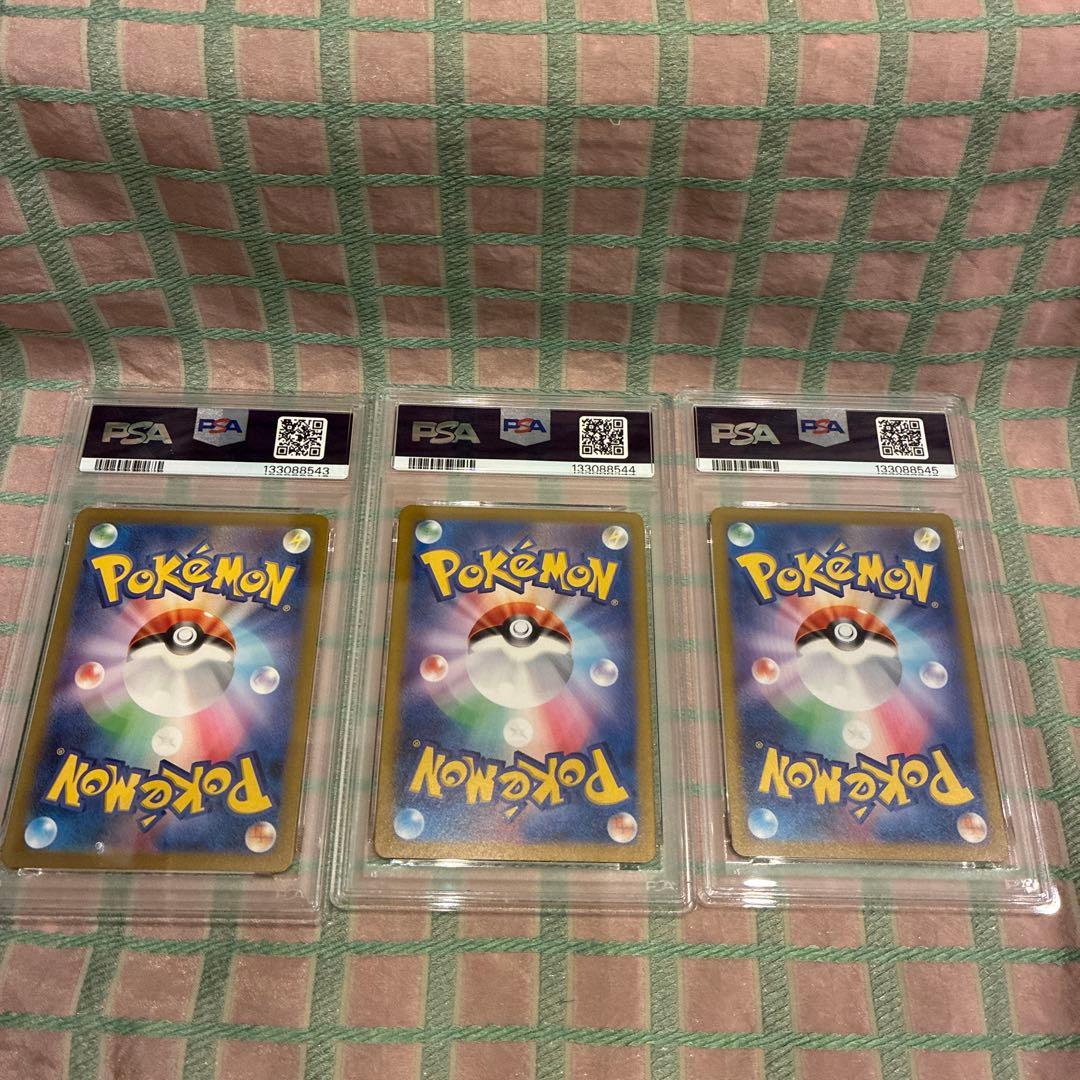 PSA10 PSA9 連番 AR カメール リザード フシギソウ ポケモンカード