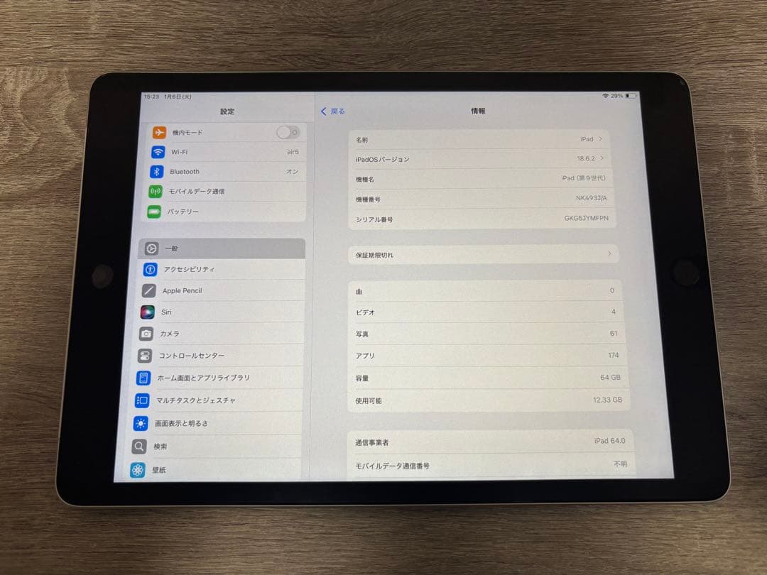 【セルラー】iPad 第9世代 64GB シルバー Cellularモデル