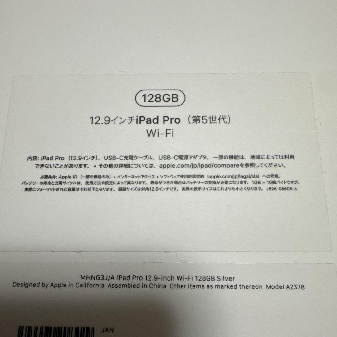 Apple iPad Pro本体