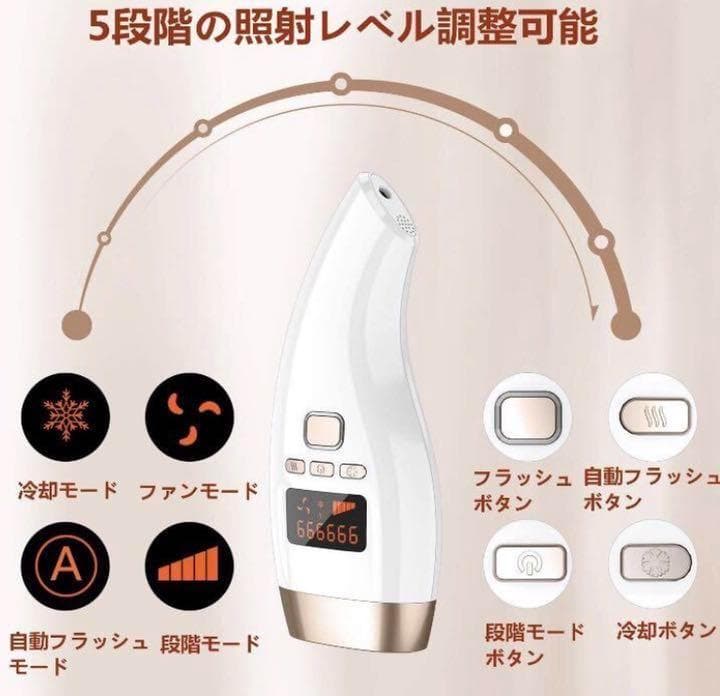 【現品限り☆処分大特価29800円→12800円】IPL冷感脱毛器 99万発
