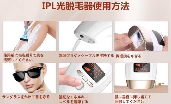 【現品限り☆処分大特価29800円→12800円】IPL冷感脱毛器 99万発