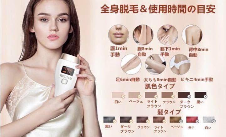 【現品限り☆処分大特価29800円→12800円】IPL冷感脱毛器 99万発