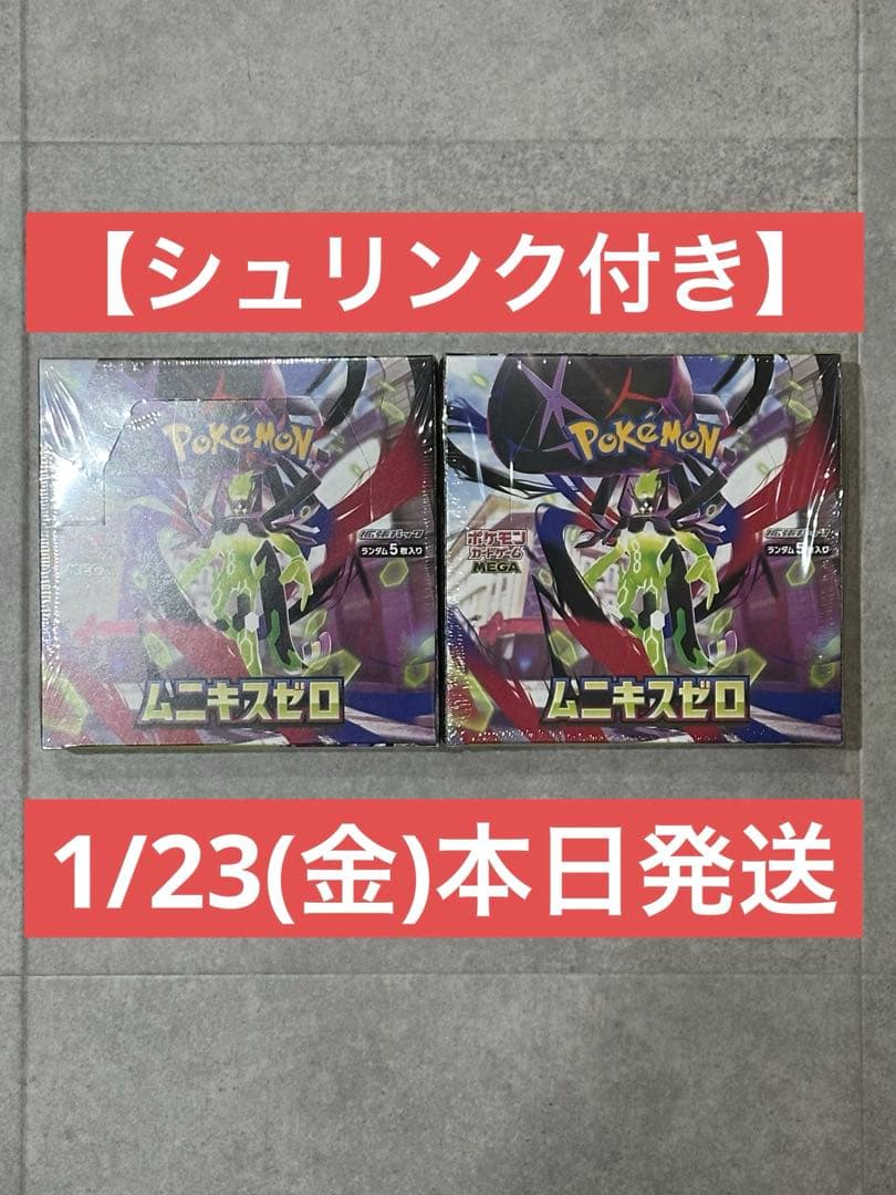 ポケモンカードゲーム「ムニキスゼロ」【シュリンク付き】新品未開封2箱