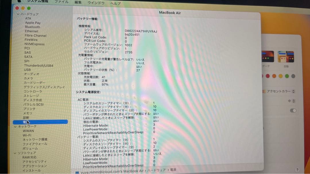 MacBook本体 Apple MacBook Air Apple M1 Chip