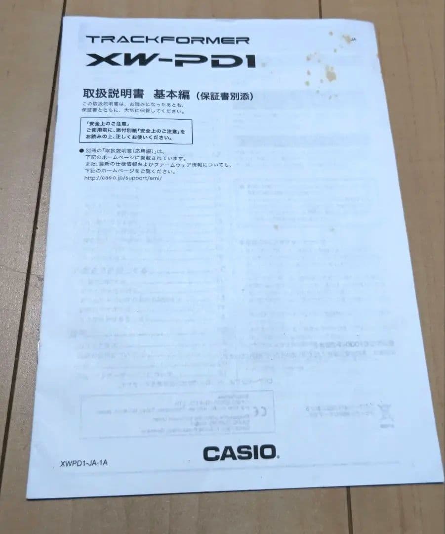 【中古超美品】CASIO トラックフォーマー　XW-PD1 元箱 取扱説明書有