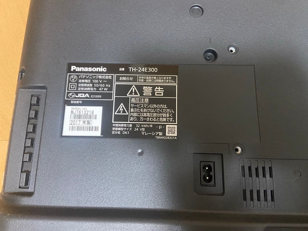 Panasonic VIERA TH-24E300 24インチテレビ