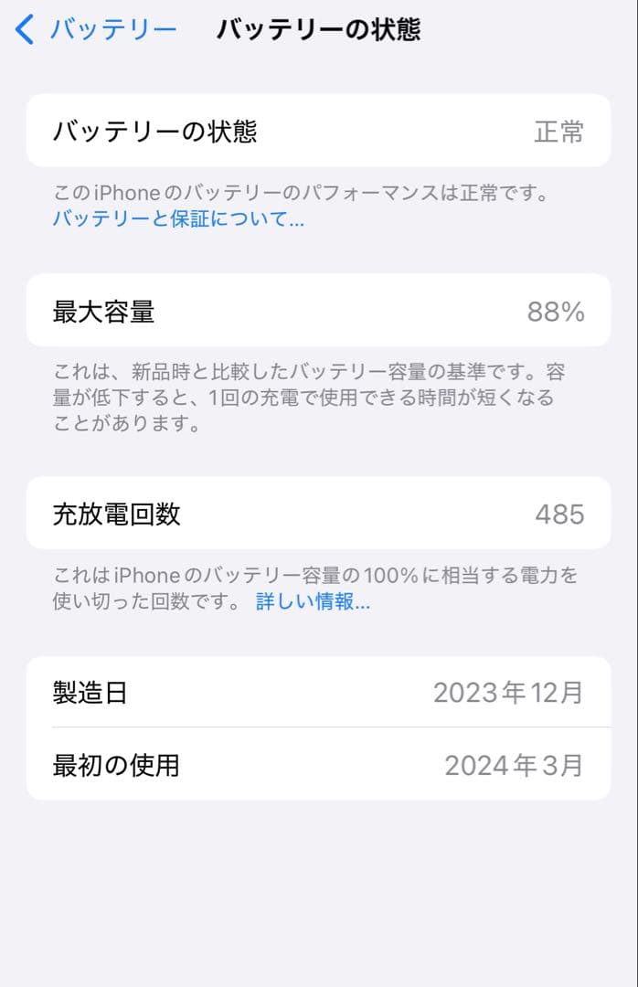 Apple iPhone 15 Pro ブラックチタニウム　256G 美品