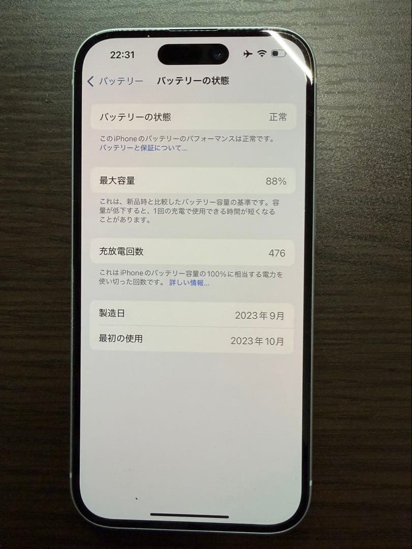 Apple iPhone 15本体　128GB