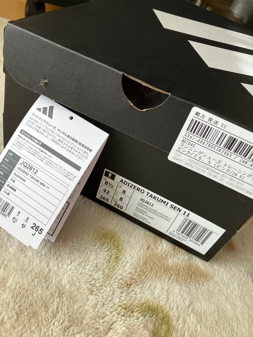 室内5k ADIZERO タクミセン11 26.5
