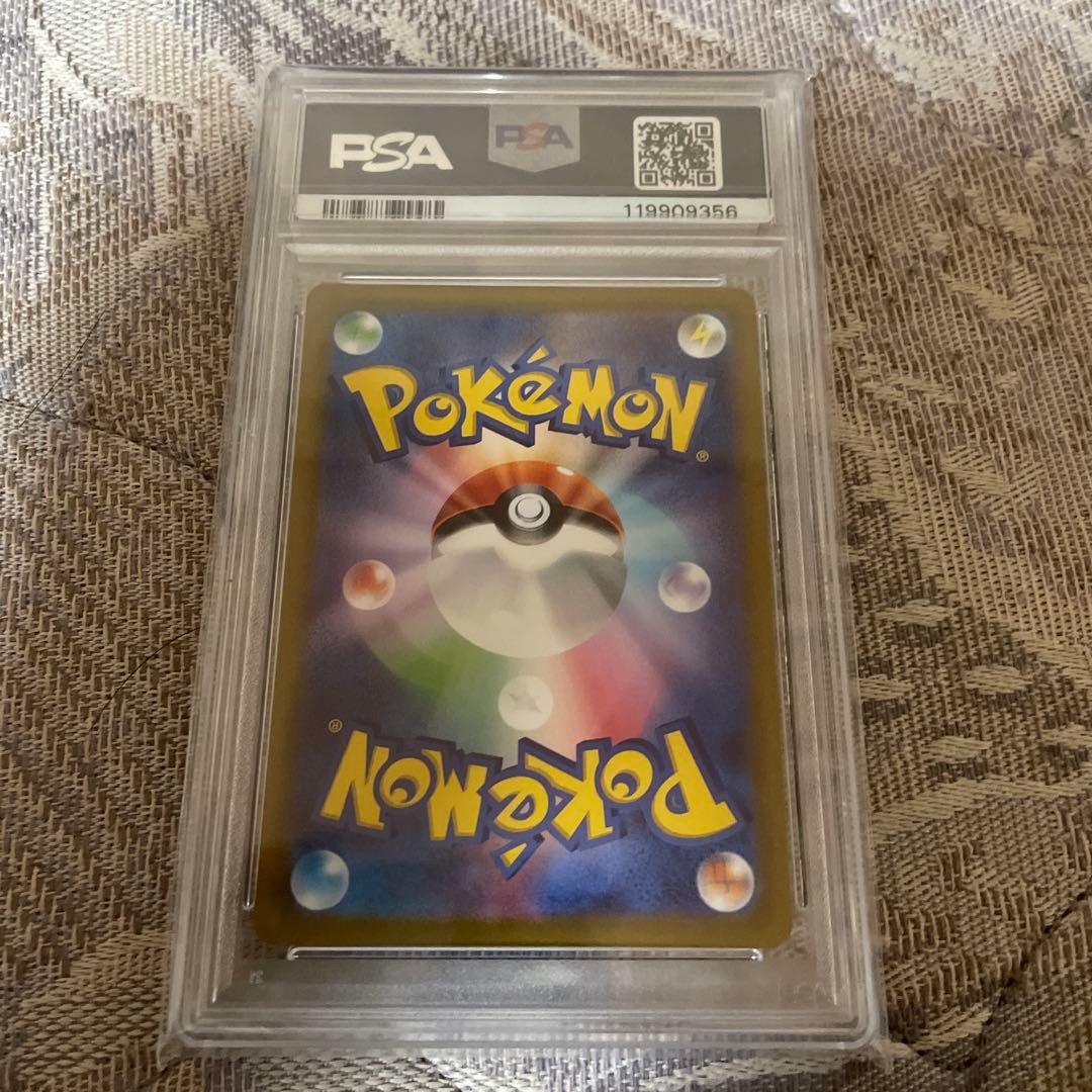 カミツレのきらめき SR psa10