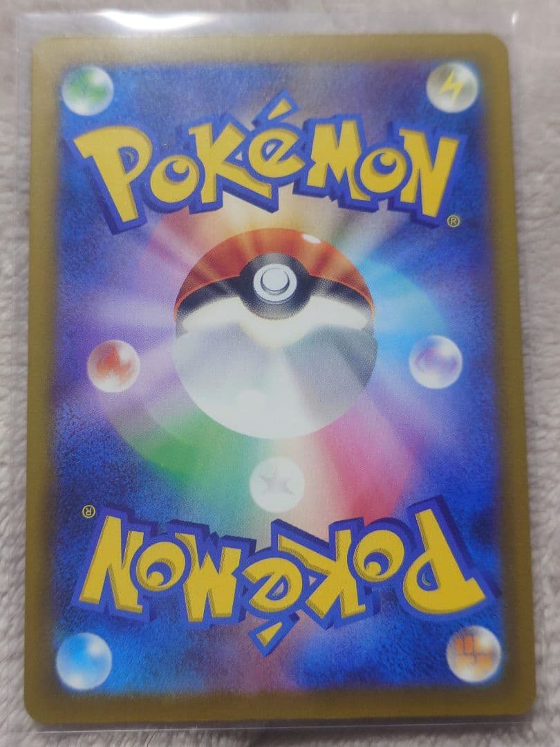 ピカチュウex　SAR 234/193　メガドリームex