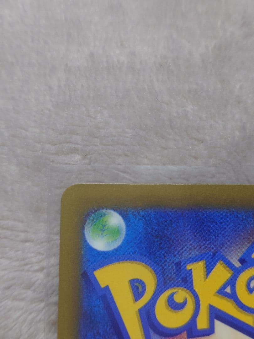 ピカチュウex　SAR 234/193　メガドリームex