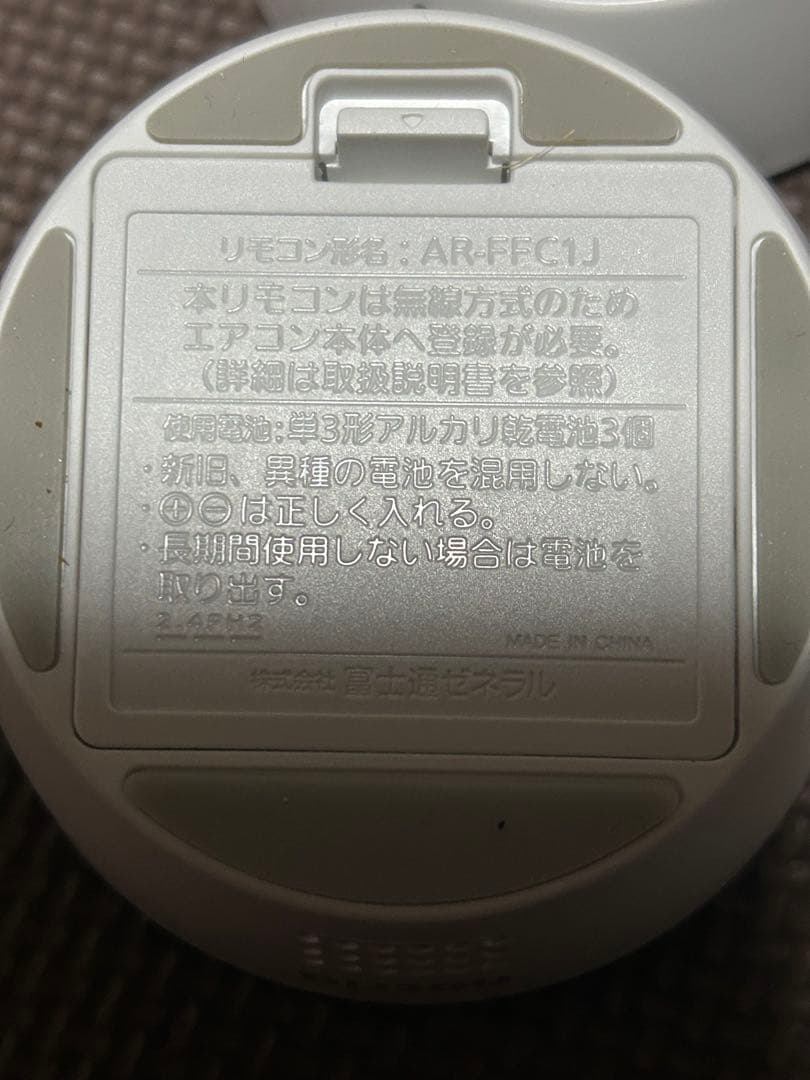 新品未使用　AR-FFC1J　AR-FFD1J　合計4個