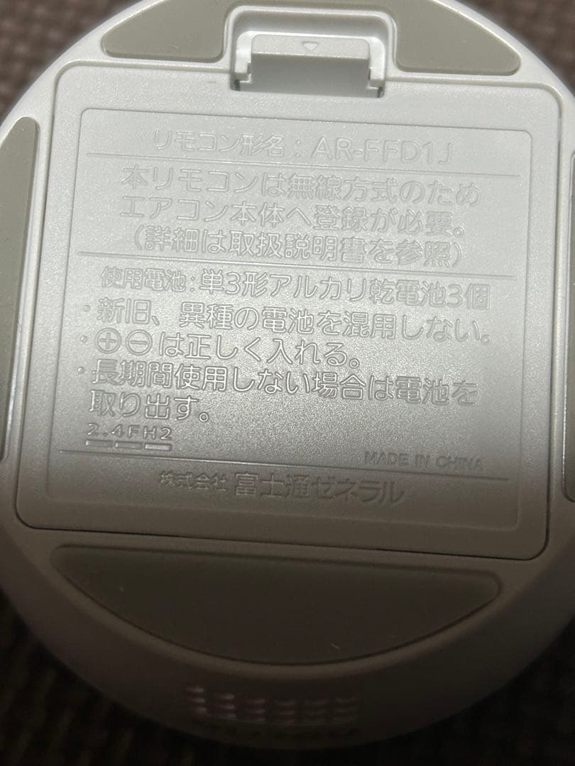 新品未使用　AR-FFC1J　AR-FFD1J　合計4個