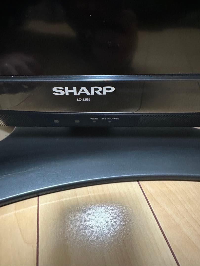 SHARP LC-32E9 32インチ液晶テレビ
