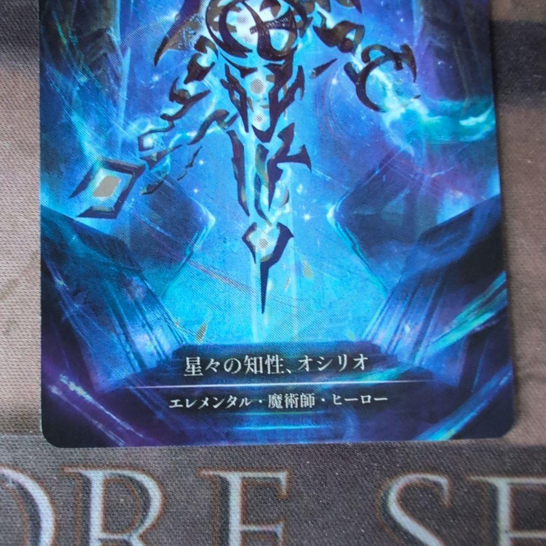 FaB 星々の知性、オシリオ / Oscilio, [Marvel]