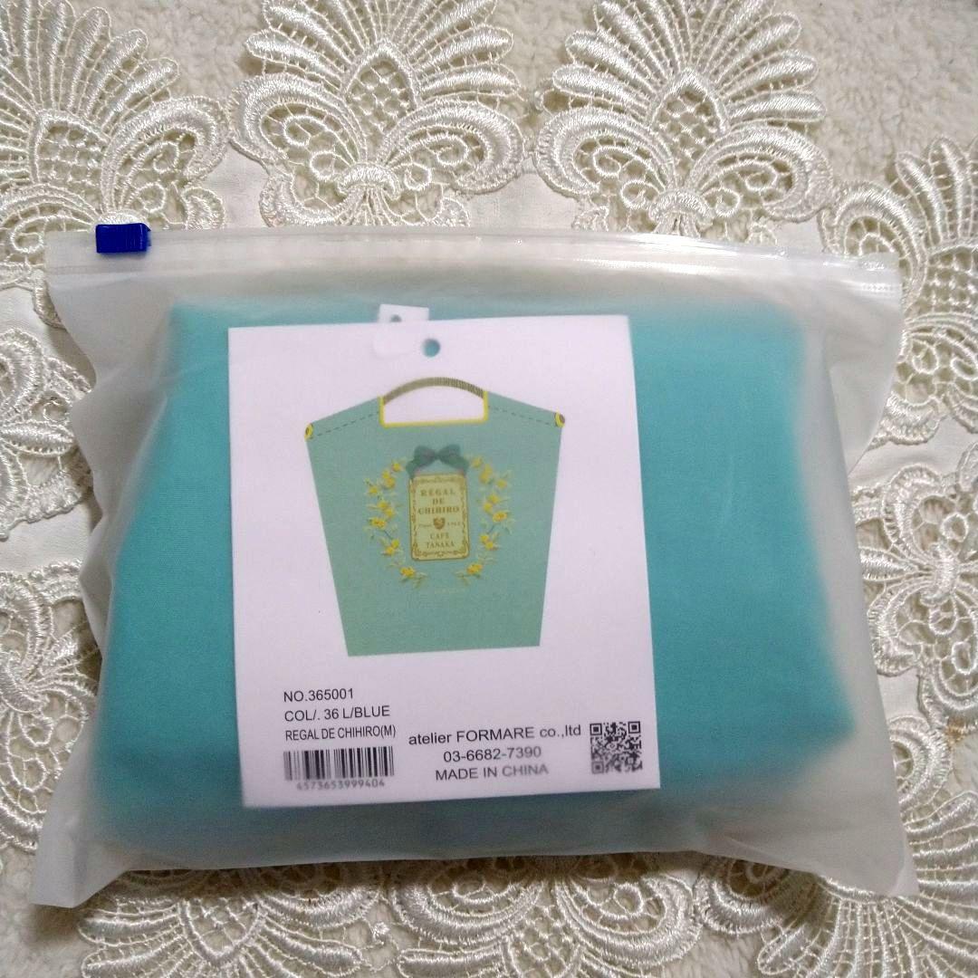 【未開封】ボールアンドチェーン×カフェタナカ　ベージュ＆グリーン☆2個セット