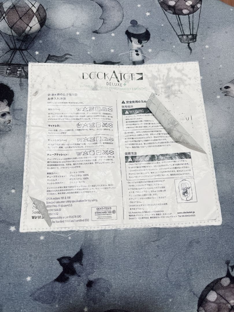 ドッカトット DOCKATOT ミセスミゲット 限定 コラボ