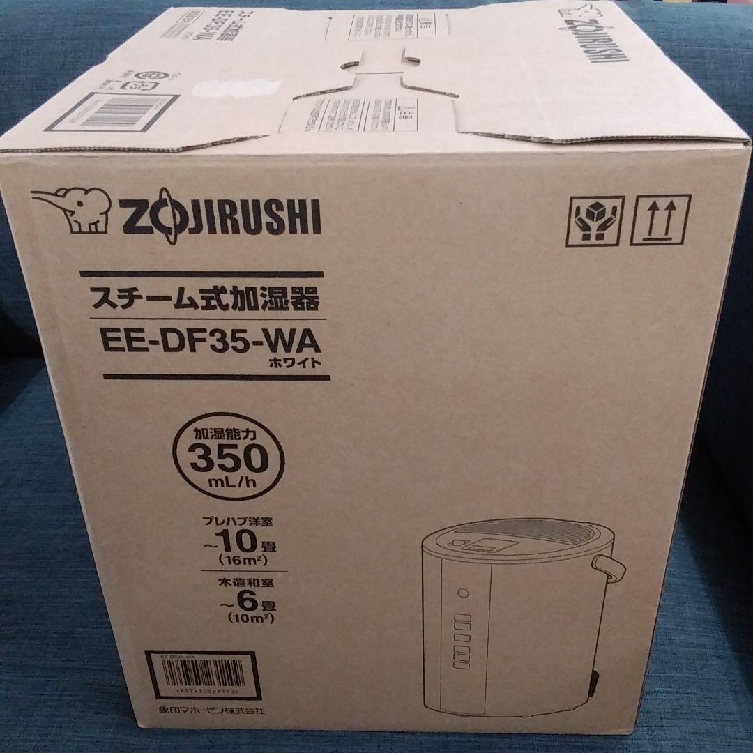 新品未開封 象印 スチーム式加湿器 EE-DF35 ホワイト ZOJIRUSHI