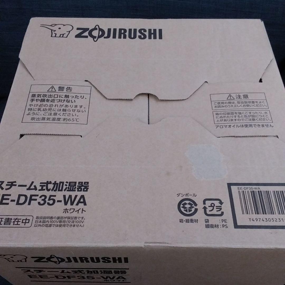新品未開封 象印 スチーム式加湿器 EE-DF35 ホワイト ZOJIRUSHI