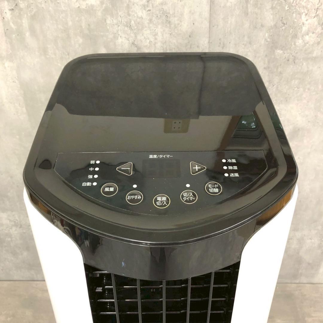 【夏物最終処分】アイリスオーヤマ ポータブルクーラー IPP-2221G