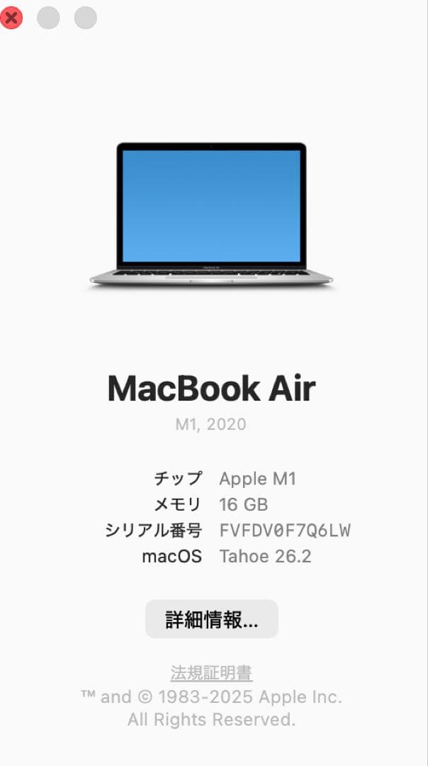 Apple MacBook Air 13’ シルバー JISkey