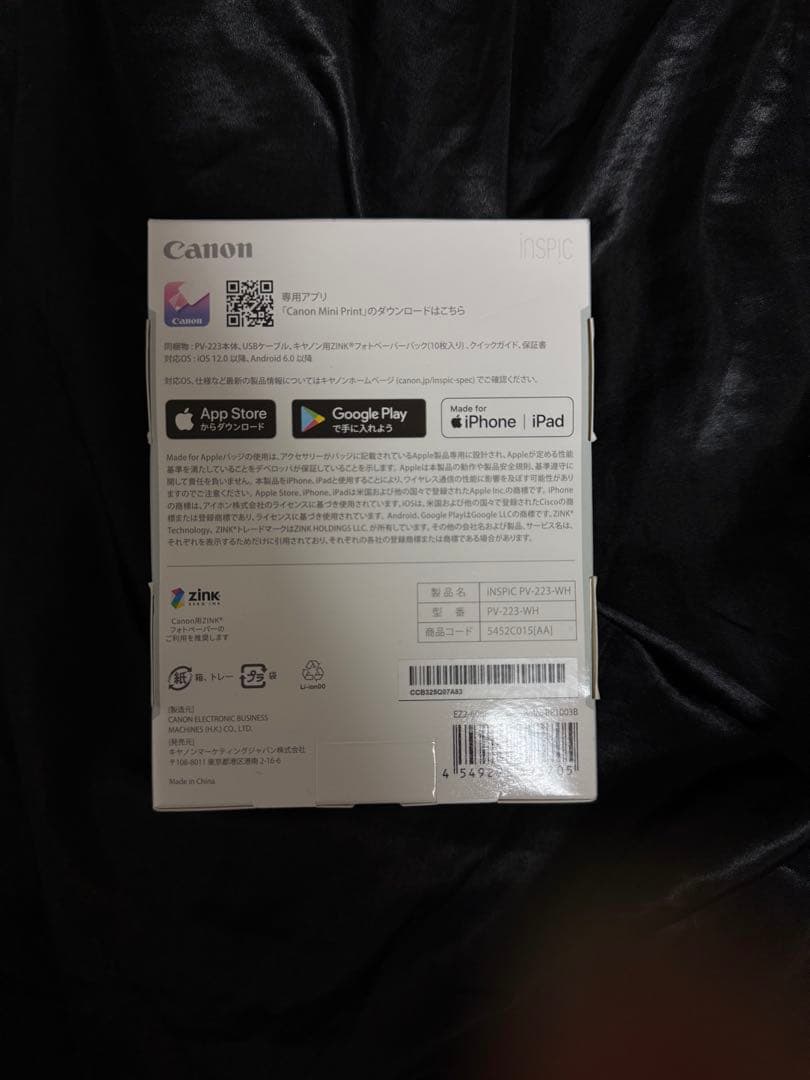 Canon INSPIC ポータブルプリンター（未使用）