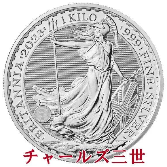 保証書付き重量１KG　英国５００ポンド　ブリタニア銀貨