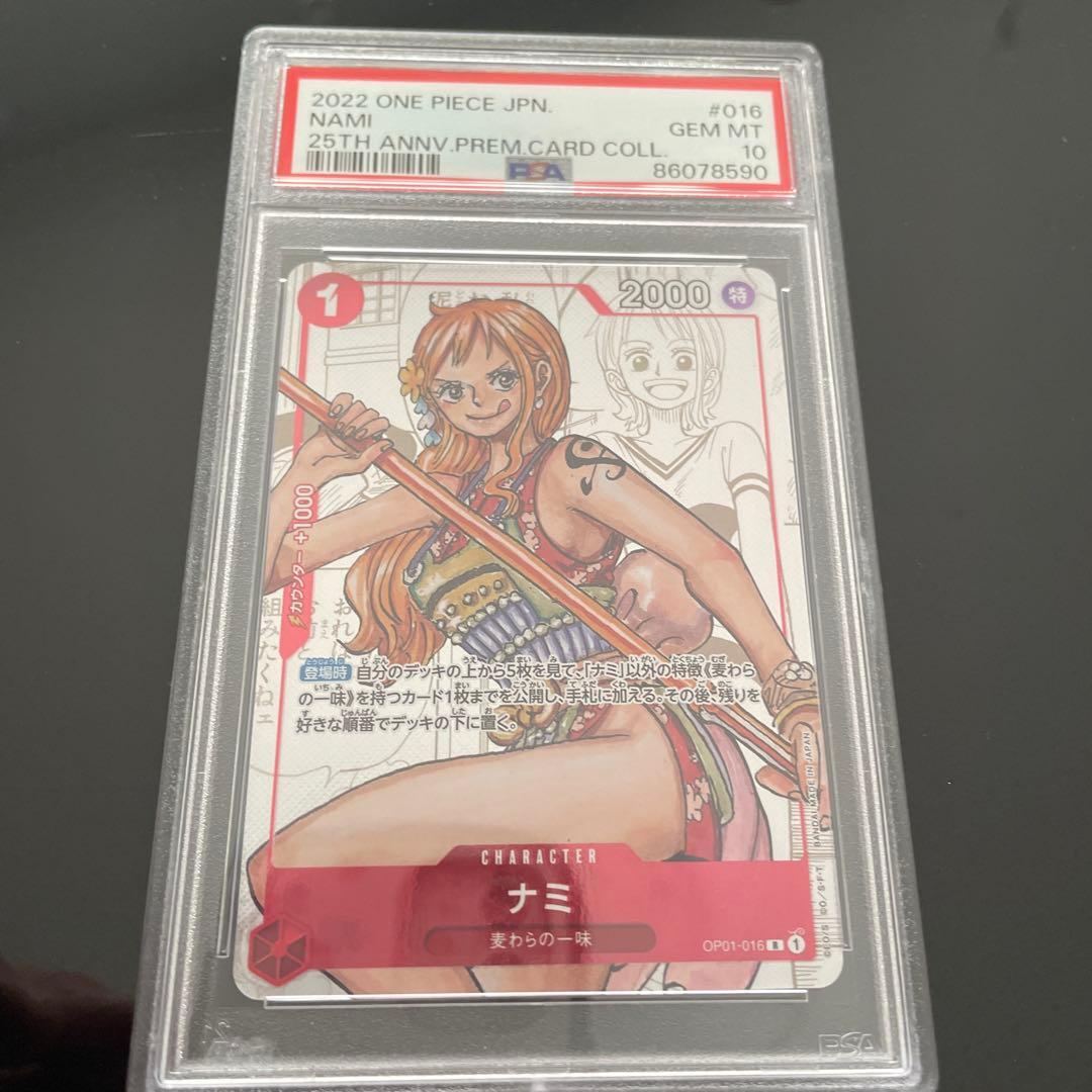 ワンピースカード ナミ OP01-016 プレミアムカードコレクション25周年