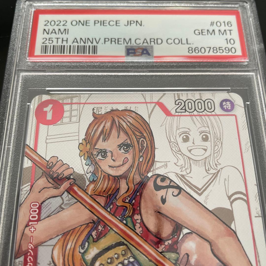 ワンピースカード ナミ OP01-016 プレミアムカードコレクション25周年