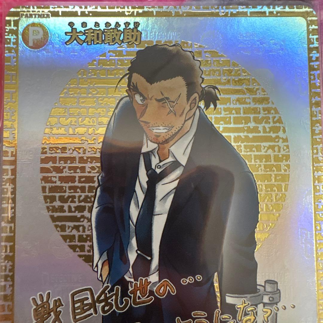 名探偵コナン 大和敢助 SEC