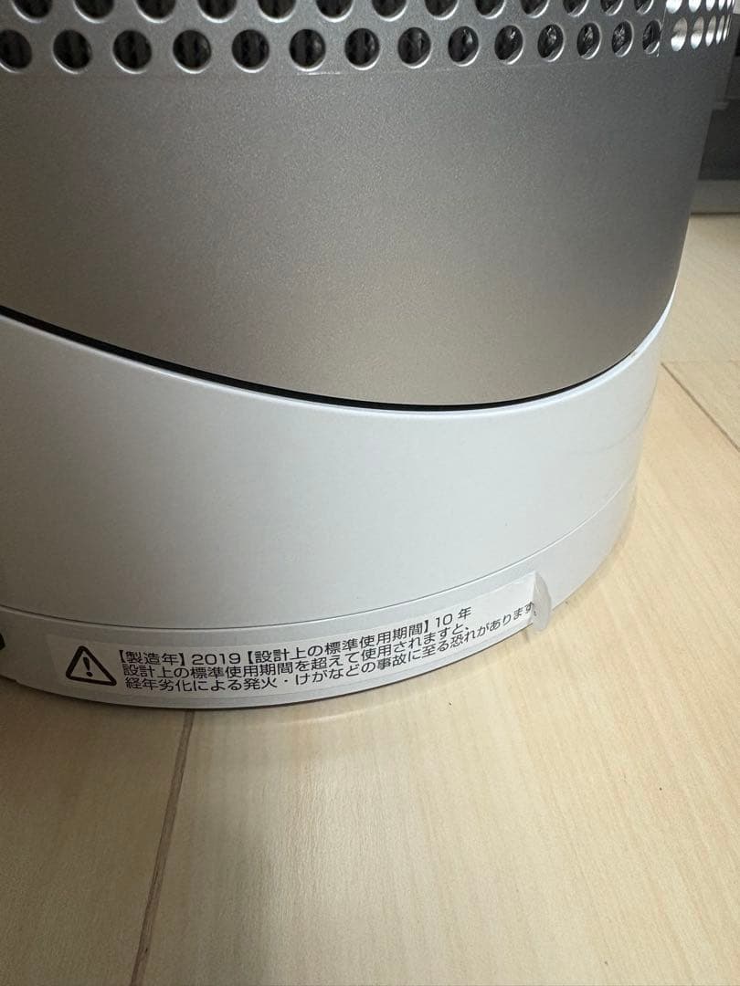 Dyson / ダイソン　空気清浄機能付ファンヒーター