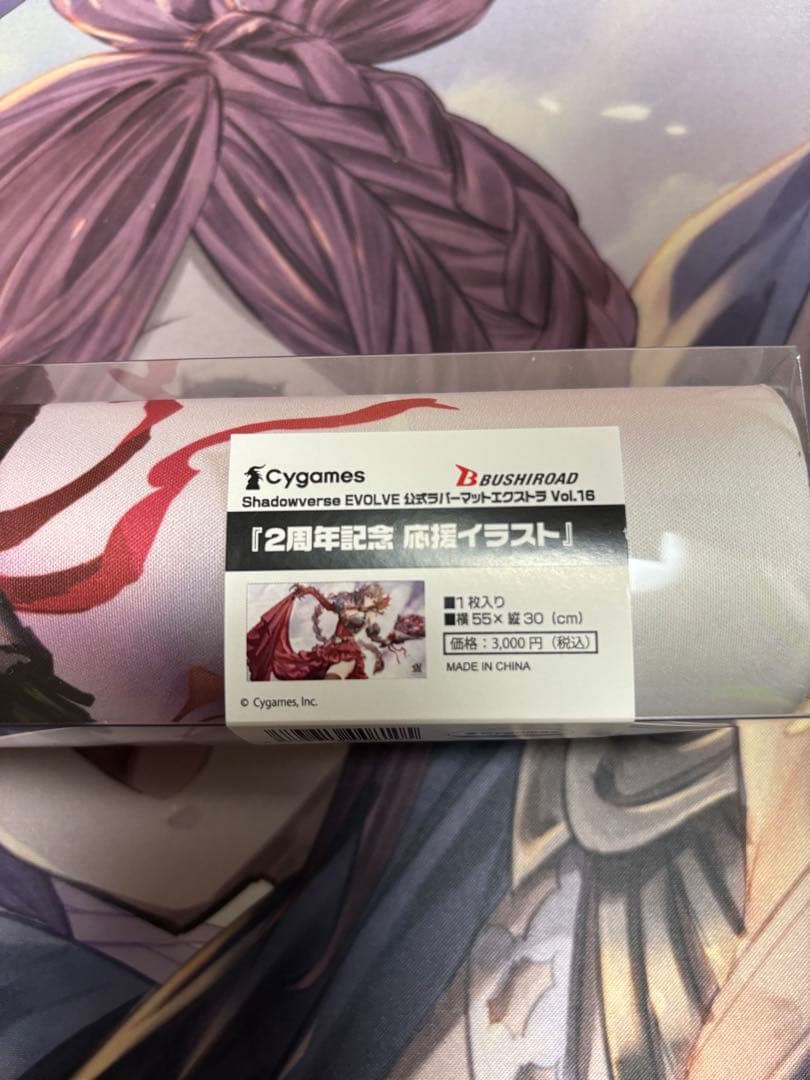 ガルミーユ　プレイマット　2周年記念応援イラスト