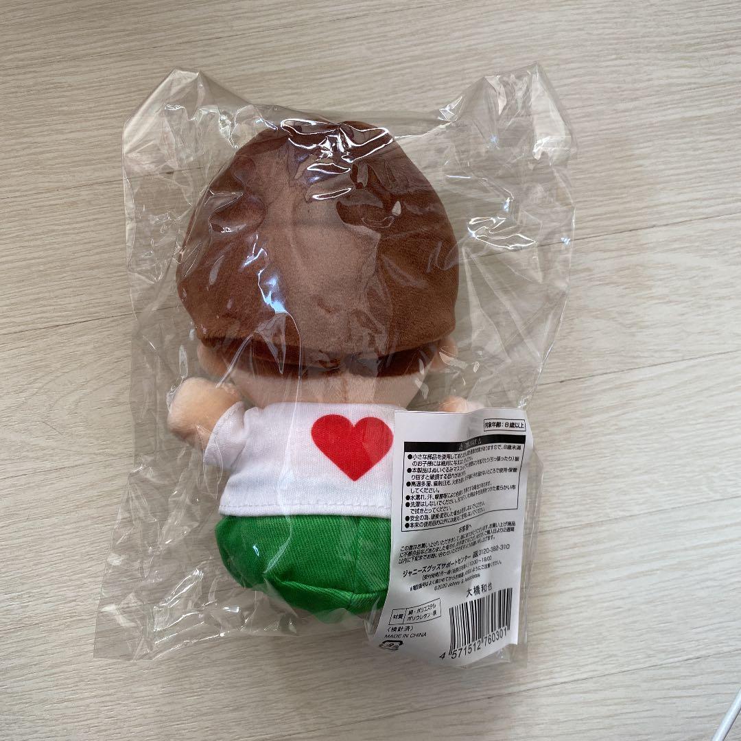 大橋和也　ちびぬい