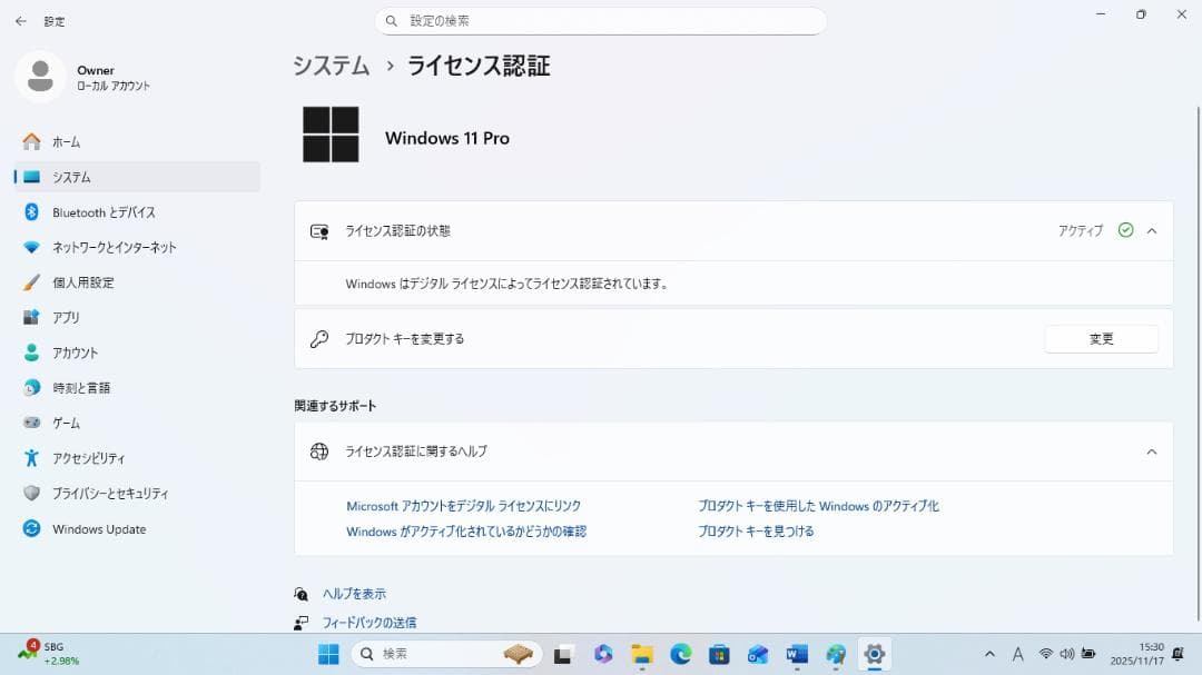 【整備済み品】Dell Latitude 5300 Win11 Office付②