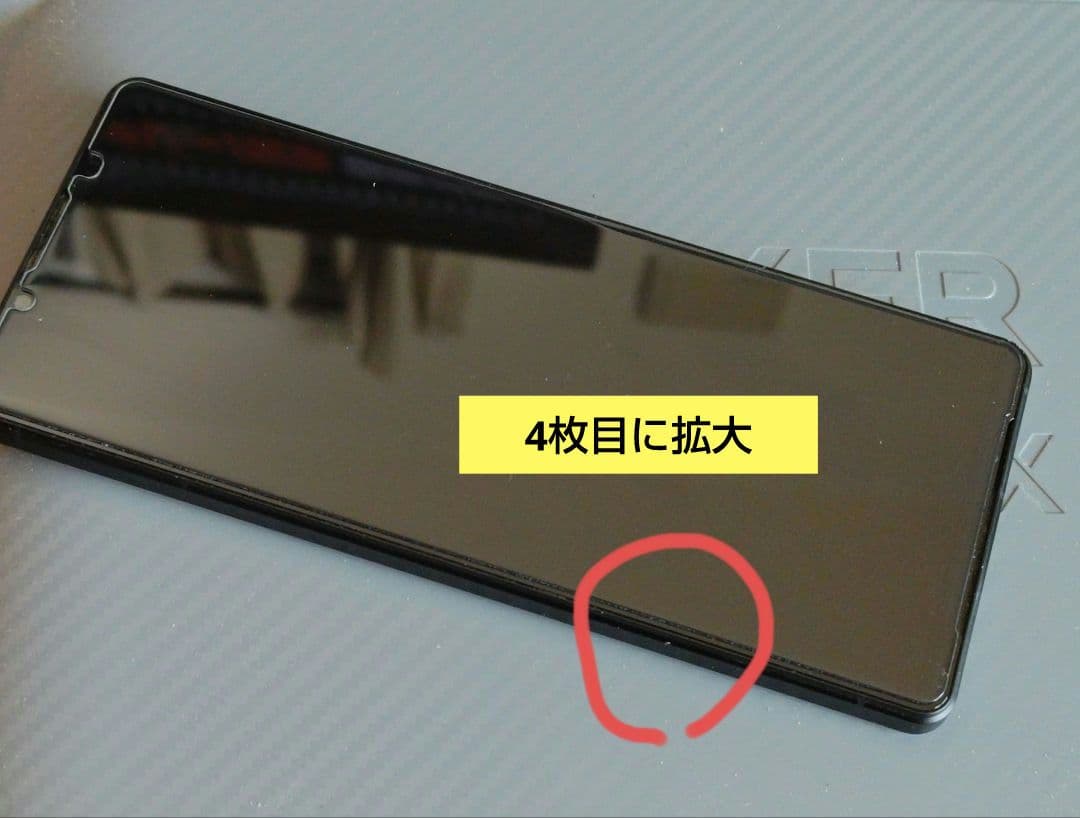 Xperia 1 Ⅴ SIMフリー直販版 512GB 中古