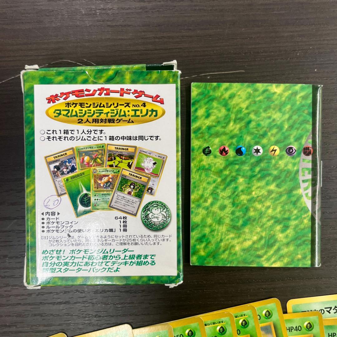 d*3様 タマムシシティ エリカ ポケモンジムシリーズ 旧裏 ポケモンカード I